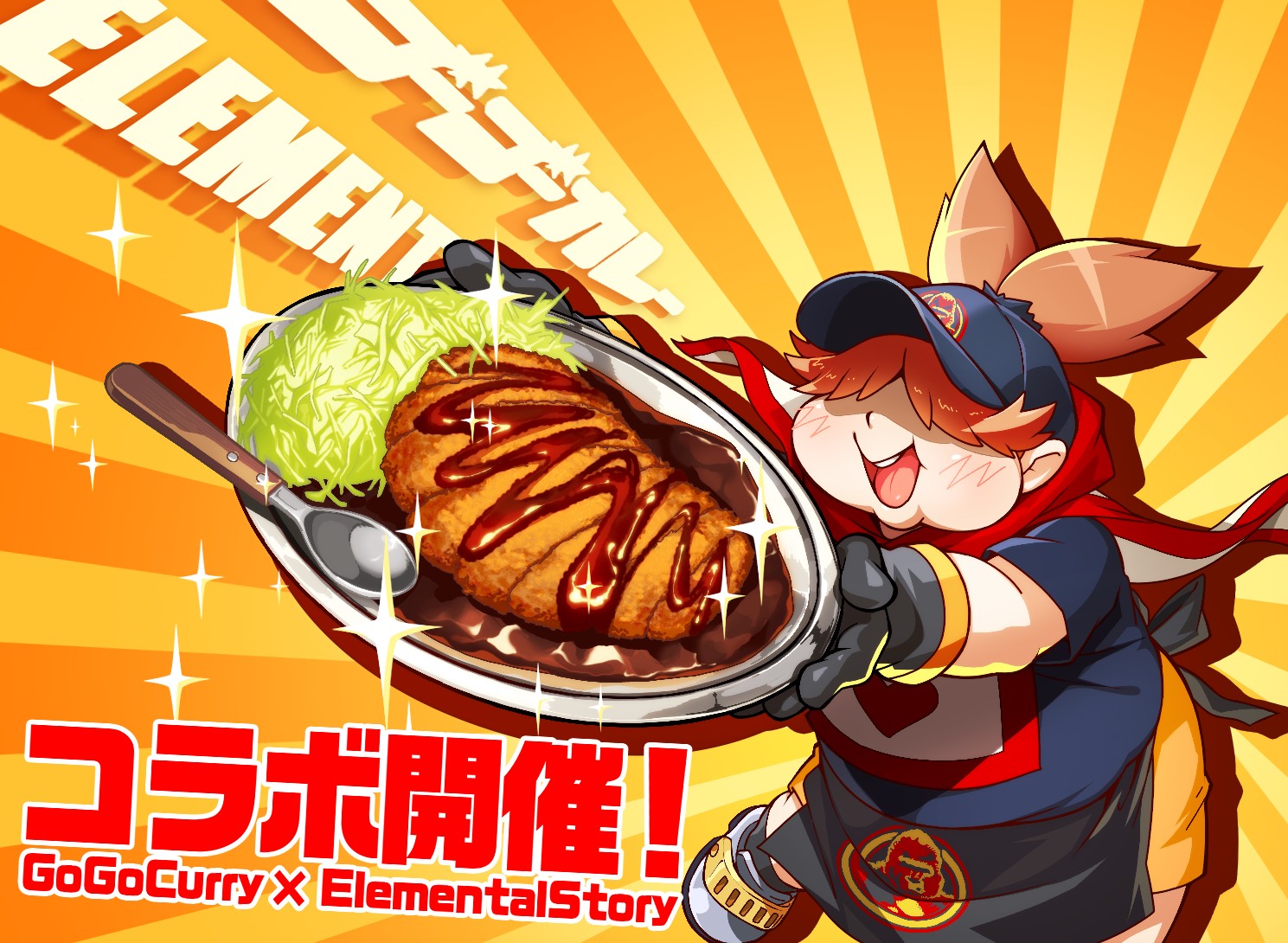 Limited Athena appears! Elemental Story 