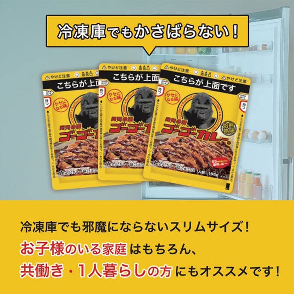 ゴーゴーカレーお店の焼飯セット