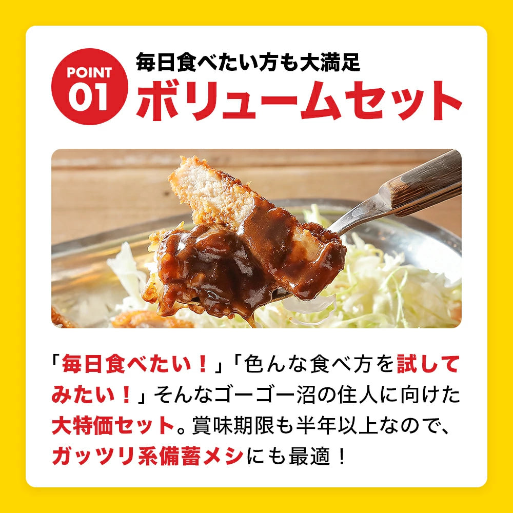ゴーゴーカレー 選べる60食セット (中辛 & 辛口)