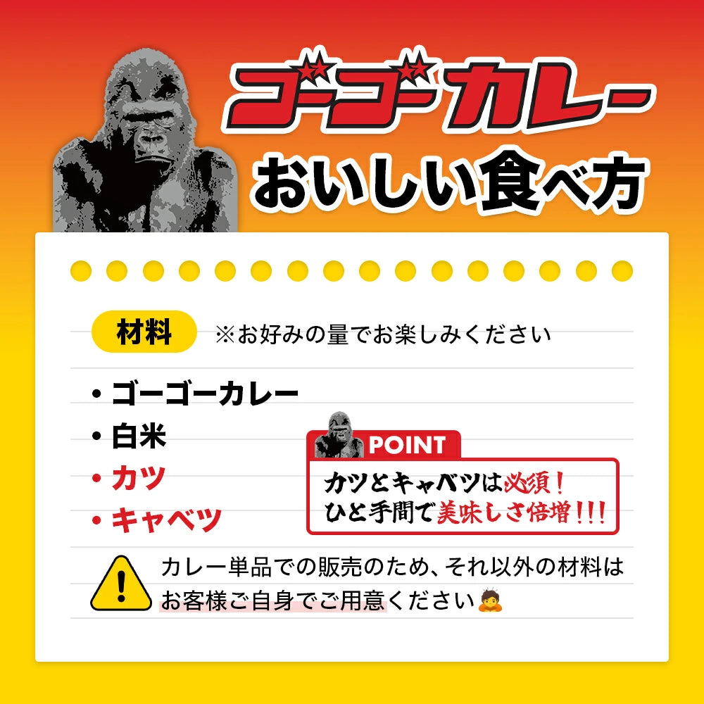ゴーゴーカレー 選べる60食セット (中辛 & 辛口)