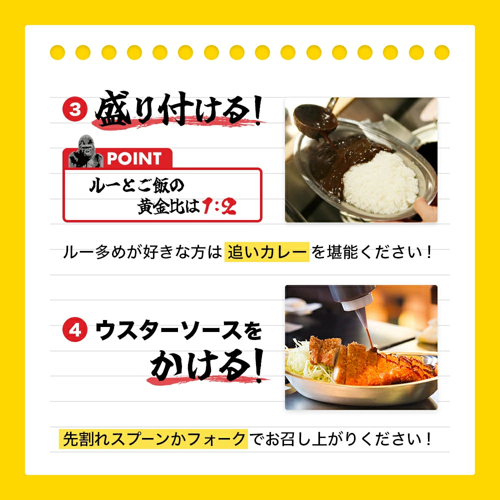 ゴーゴーカレー 選べる60食セット (中辛 & 辛口)