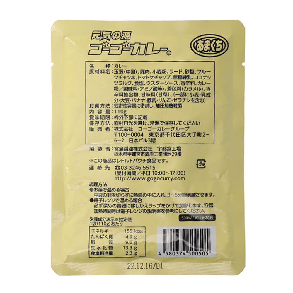 ゴーゴーカレー 選べる 10食セット