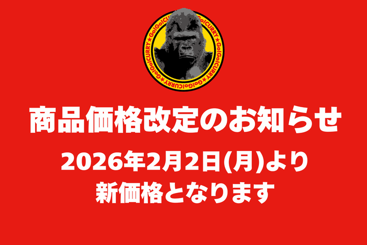 価格改定