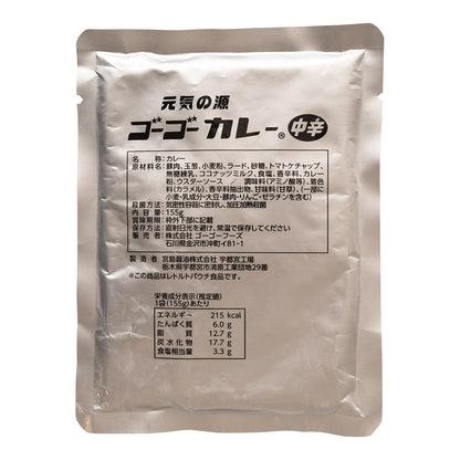 令和6年能登半島地震　復興応援セット（ゴーゴーカレー中辛の５食入りセット）