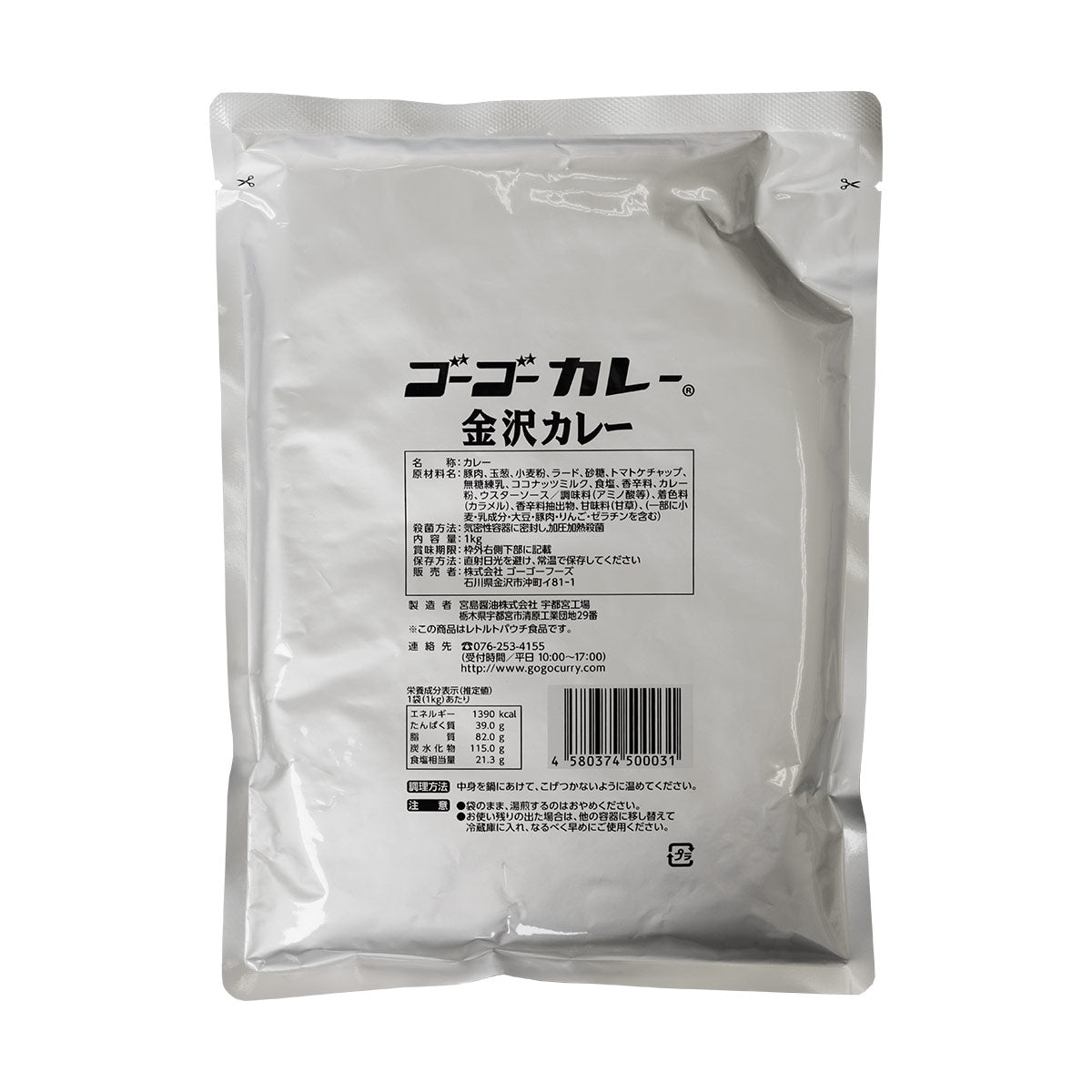セール実施中！ゴーゴーカレー 業務用 中辛 1kg×3袋