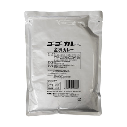 セール実施中！ゴーゴーカレー 業務用 中辛 1kg×3袋