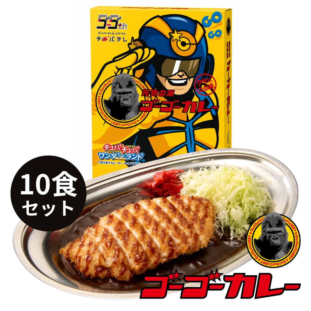 "Ultraman: Rising" original package instant curry