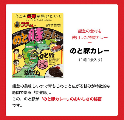 Go Go Curry Variety 14 meal set (6 varieties)