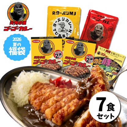 ゴーゴーカレー 夏の福袋選べる7食・12食・16食セット【送料無料】