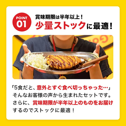 Go Go Curry Choice of 10 Meals Set