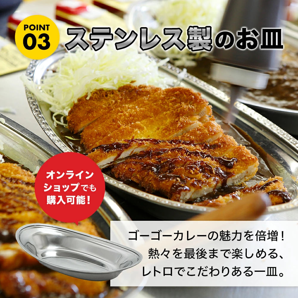 Go Go Curry Choice of 10 Meals Set