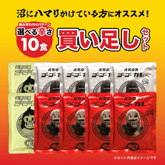 Go Go Curry Choice of 10 Meals Set