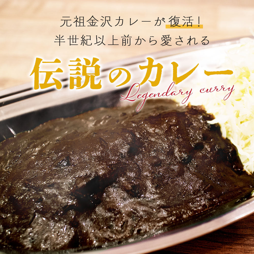 RターバンカレーMJ 5食セット