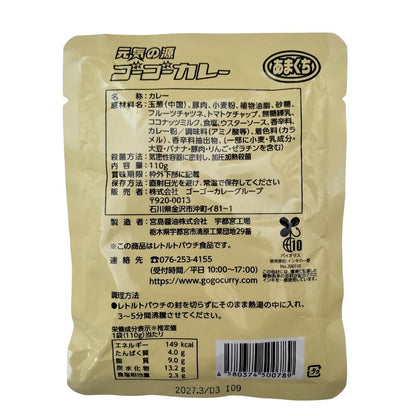 [Regular delivery] 20% off for the first order! Subscription only! GoGo Curry 10 meal and ticket set of your choice 