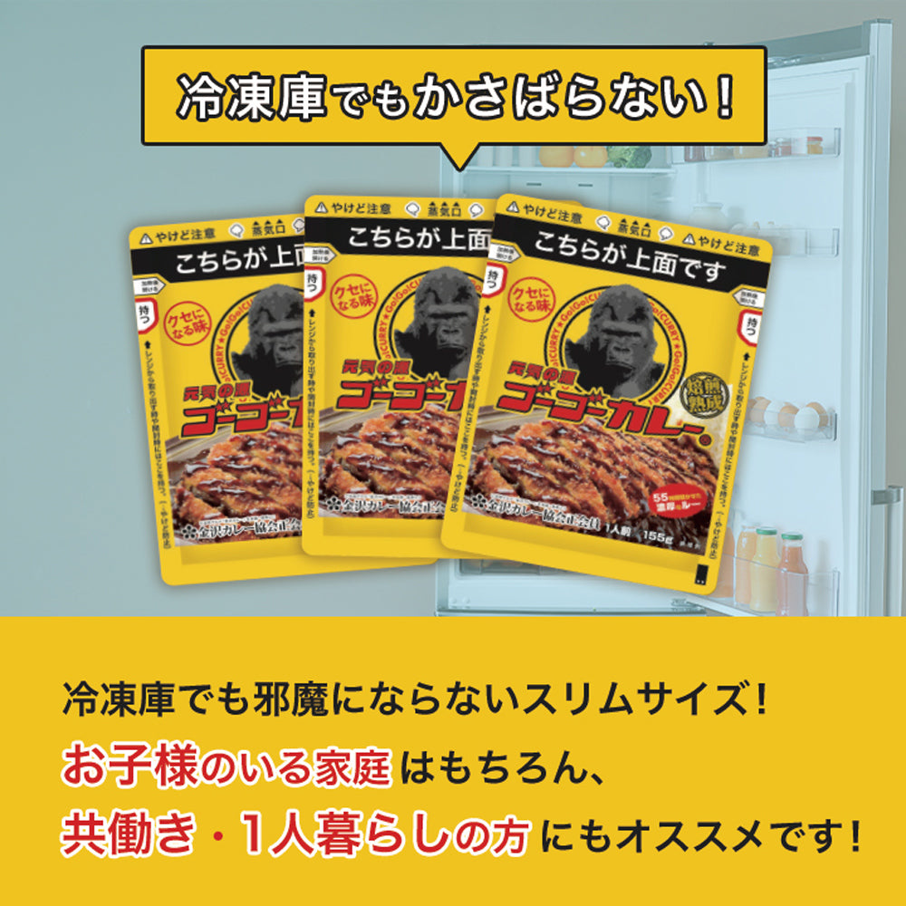 ゴーゴー カレー 冷凍 ルーパック