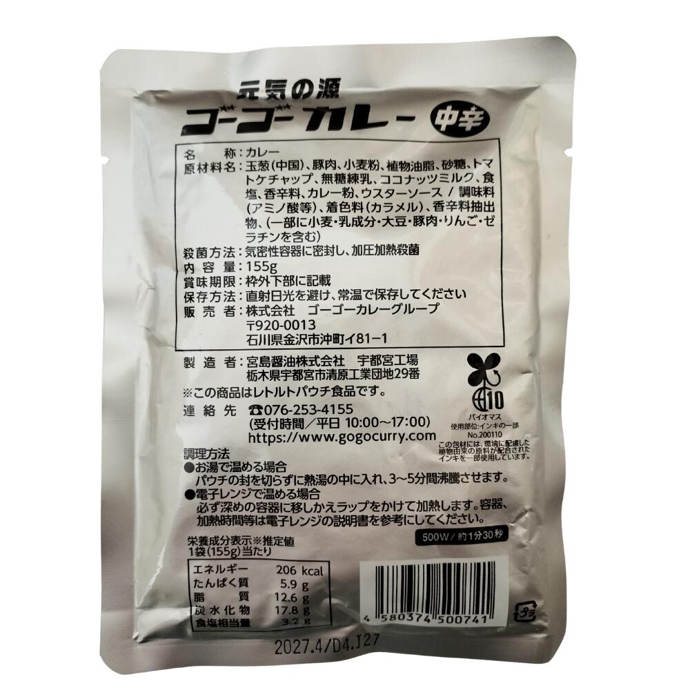 [Regular delivery] 20% off for the first order! Subscription only! GoGo Curry 10 meal and ticket set of your choice 