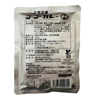 [Regular delivery] 20% off for the first order! Subscription only! GoGo Curry 10 meal and ticket set of your choice 