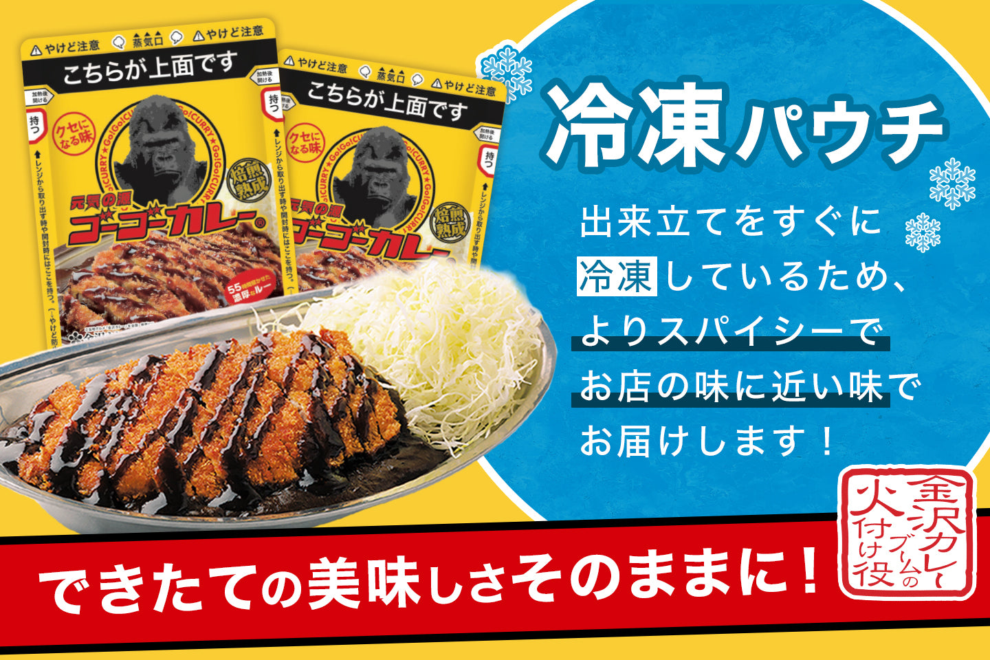 株式会社 ゴーゴーカレー | gogocurry – ゴーゴーカレー公式通販