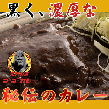 ゴーゴーカレー 冷凍 パウチ 6食セット