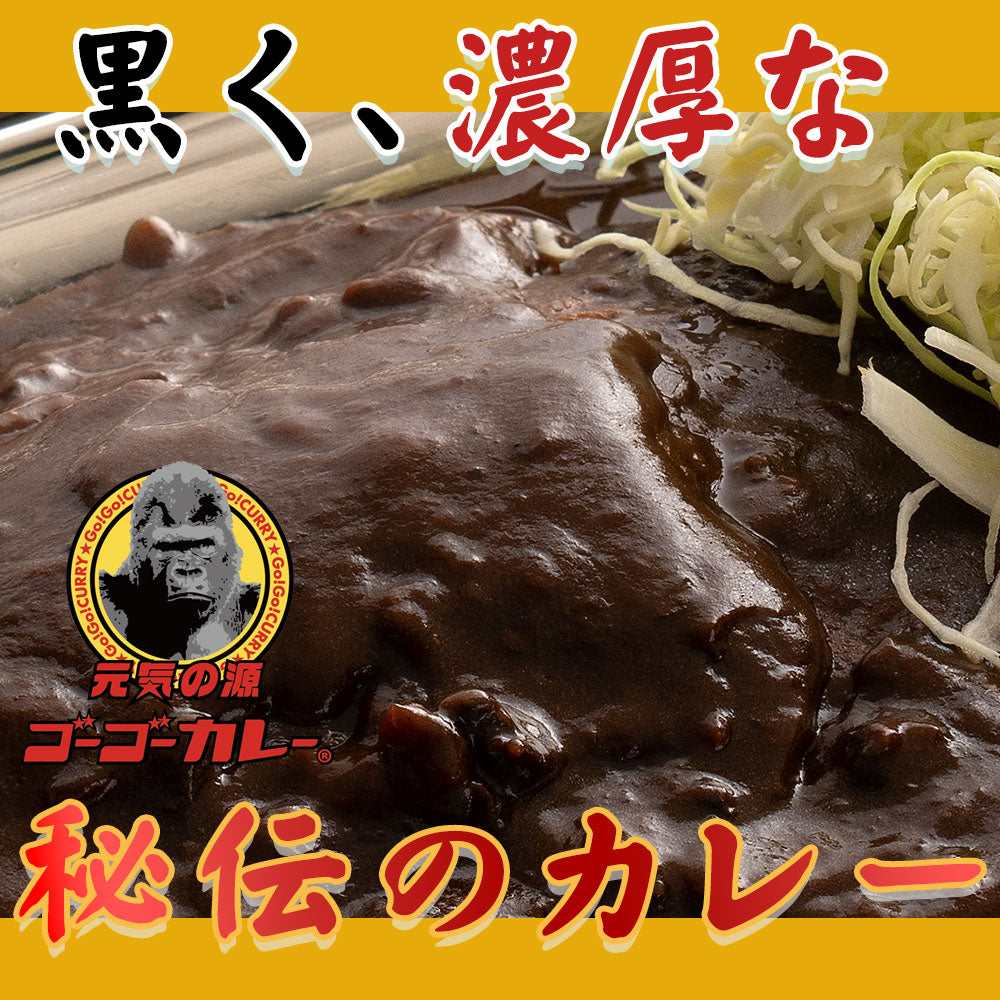 セール実施中！ゴーゴーカレー 業務用 中辛 1kg×3袋