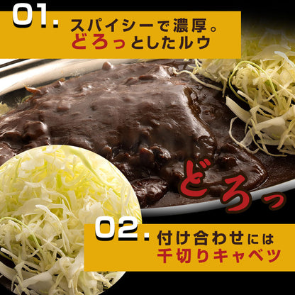 ゴーゴーカレー 冷凍 パウチ 6食セット