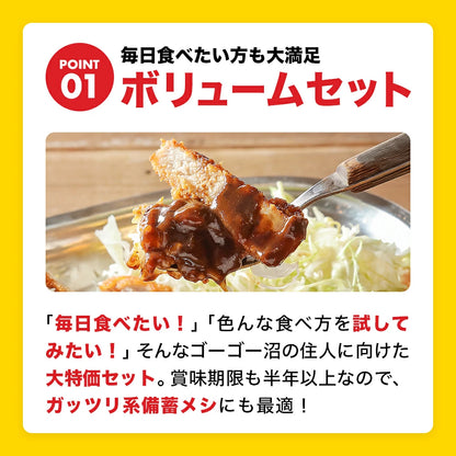 GoGo Curry 60 meal set (medium spicy &amp; hot)