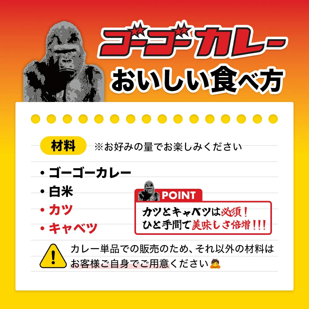 ゴーゴーカレー 選べる60食セット （中辛 & 辛口）