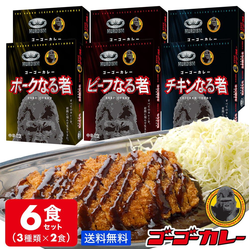 Limited edition collaboration package instant curry for the movie "Muroi Shinji"