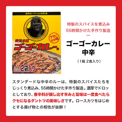 元Jリーガー小泉勇人さんオススメ食べ比べ6食セット