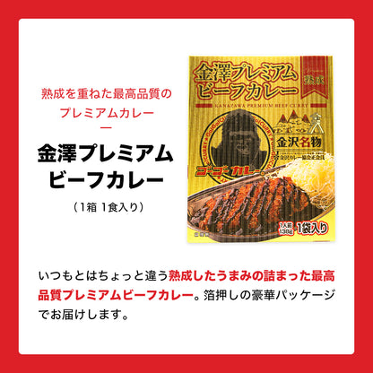 元Jリーガー小泉勇人さんオススメ食べ比べ6食セット