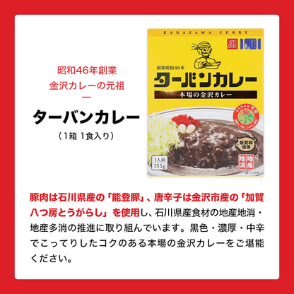 元Jリーガー小泉勇人さんオススメ食べ比べ6食セット