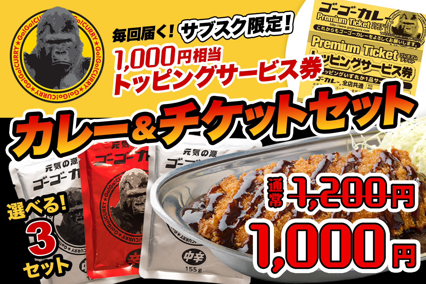 株式会社 ゴーゴーカレー | gogocurry – ゴーゴーカレー公式通販