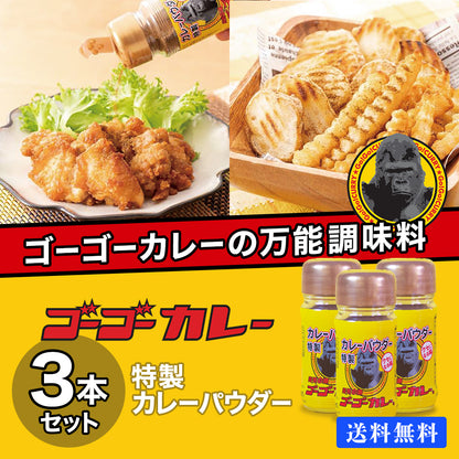 GoGo Curry Special Curry Powder (35g) 3-pack