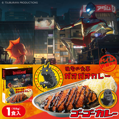 "Ultraman: Rising" original package instant curry