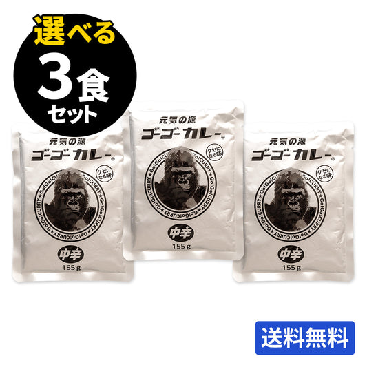 [Regular delivery] Subscription only! Go Go Curry 3 meal selection &amp; ticket set 