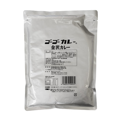 GoGo Curry Commercial Medium/Hot 1kg