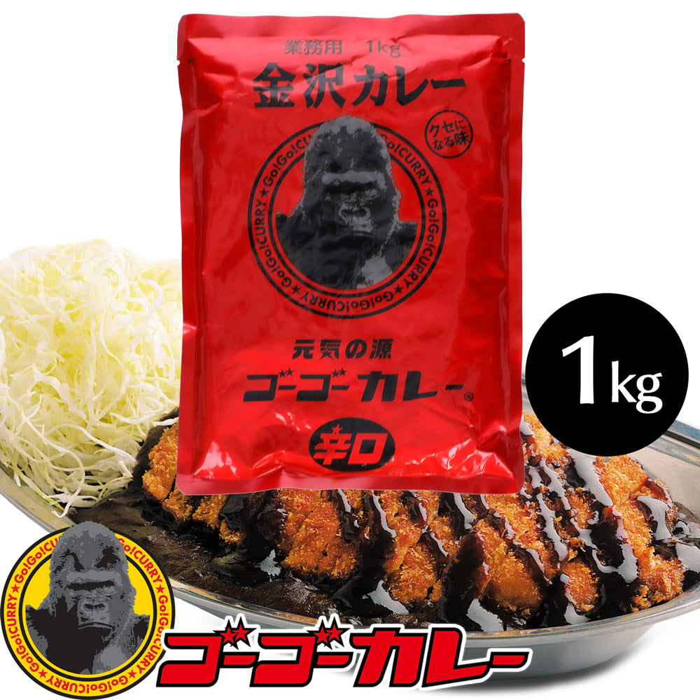 GoGo Curry Commercial Medium/Hot 1kg