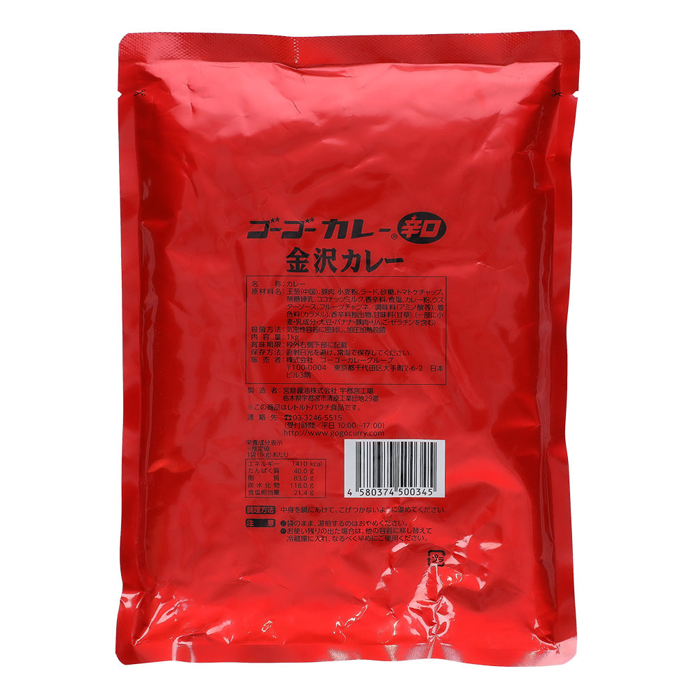 GoGo Curry Commercial Medium/Hot 1kg