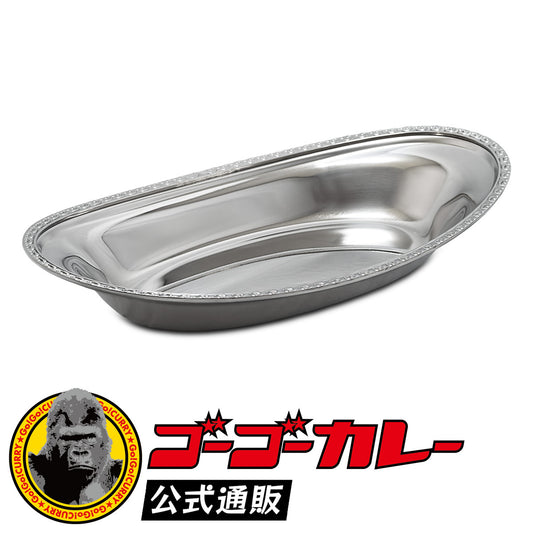 Curry plate business medium size