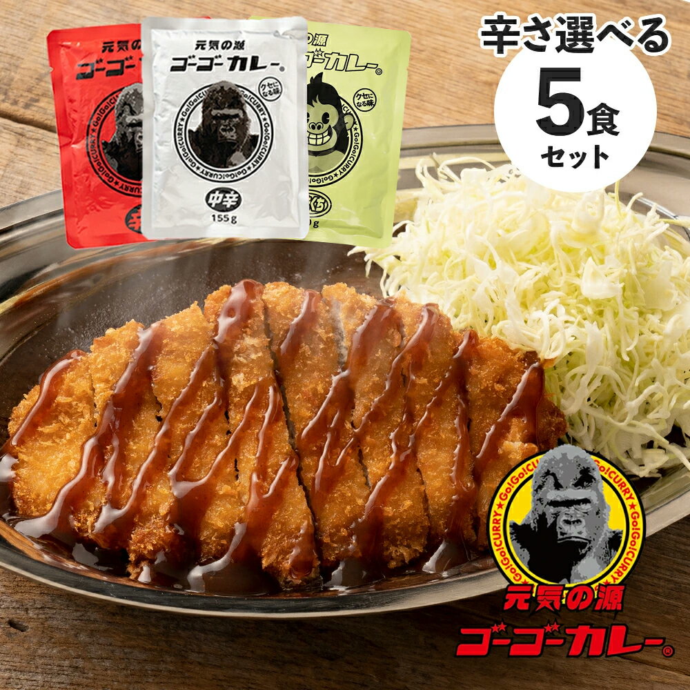 Go Go Curry 5 meal set of your choice