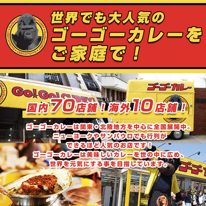 【定期便】初回20%OFF！サブスク限定！ゴーゴーカレー  選べる 10食＆チケットセット