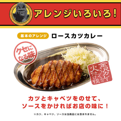 【定期便】サブスク限定！ゴーゴーカレー選べる3食＆チケットセット