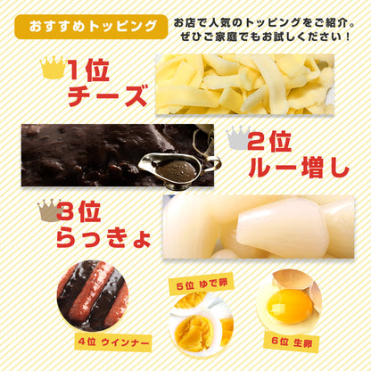 【定期便】サブスク限定！ゴーゴーカレー選べる3食＆チケットセット