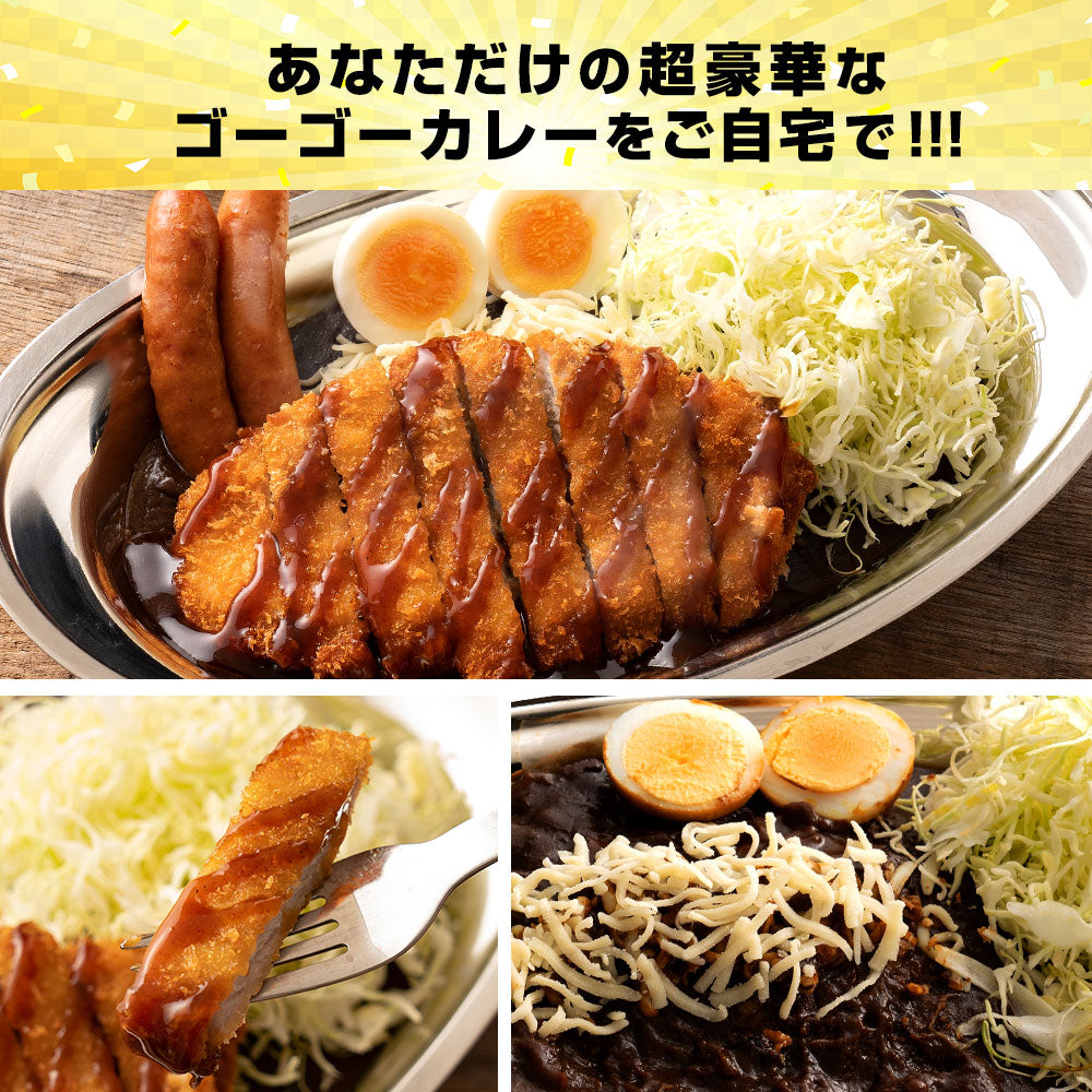 【定期便】初回20%OFF！サブスク限定！ゴーゴーカレー  選べる 10食＆チケットセット