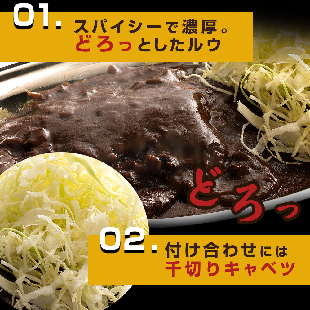 ゴーゴーカレー  選べる3食セット