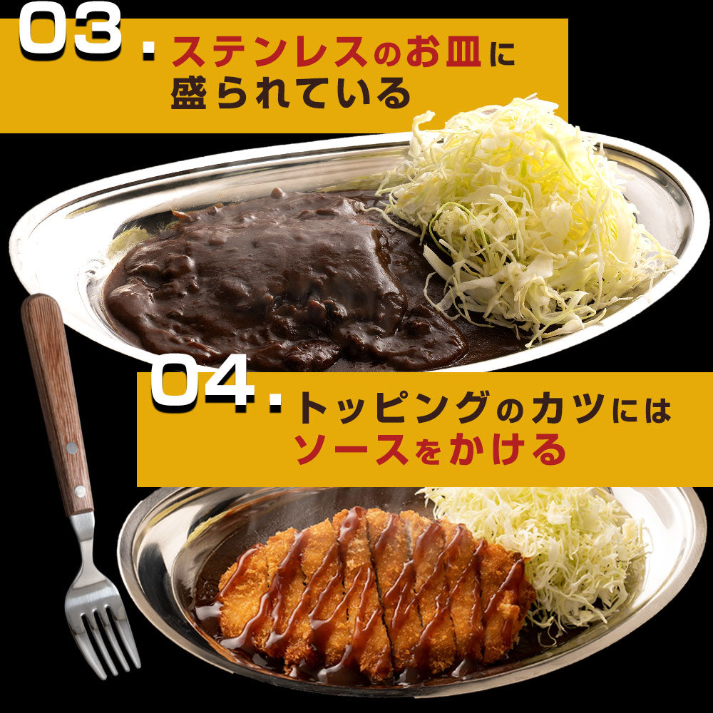 Go Go Curry 3 meal set of your choice