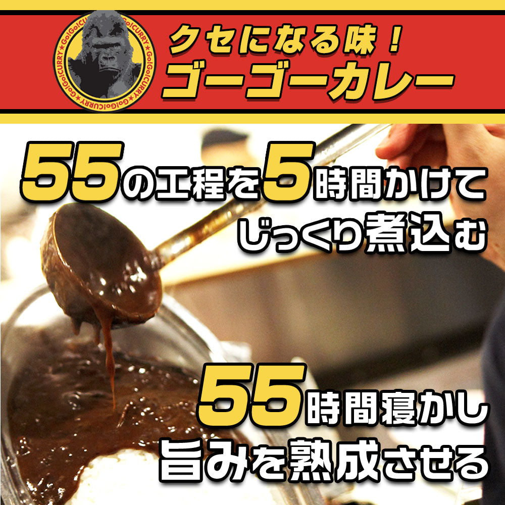 ゴーゴーカレー 選べる60食セット （中辛 & 辛口）